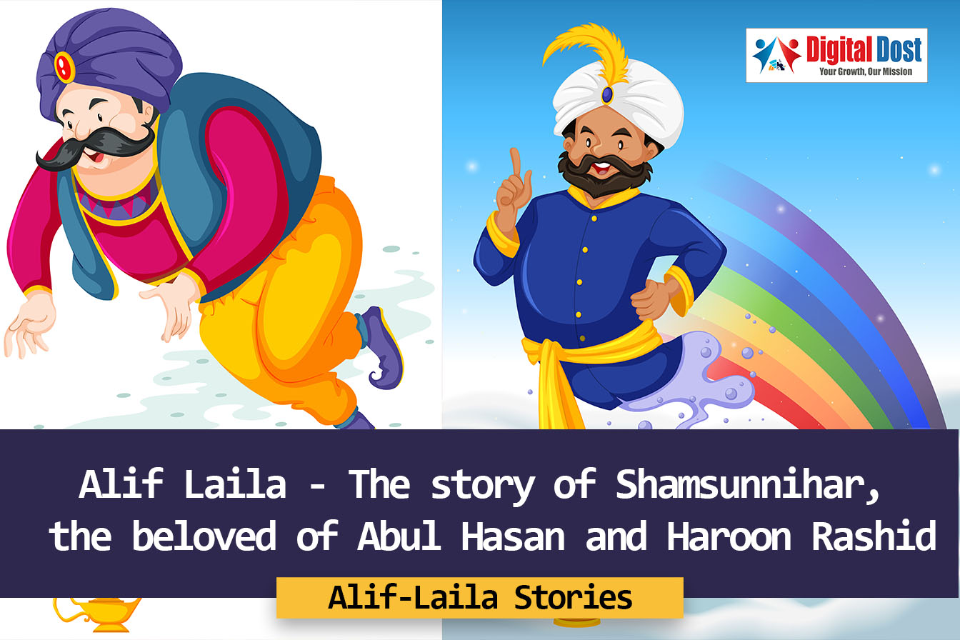 Alif Laila The Story Of Shamsunnihar