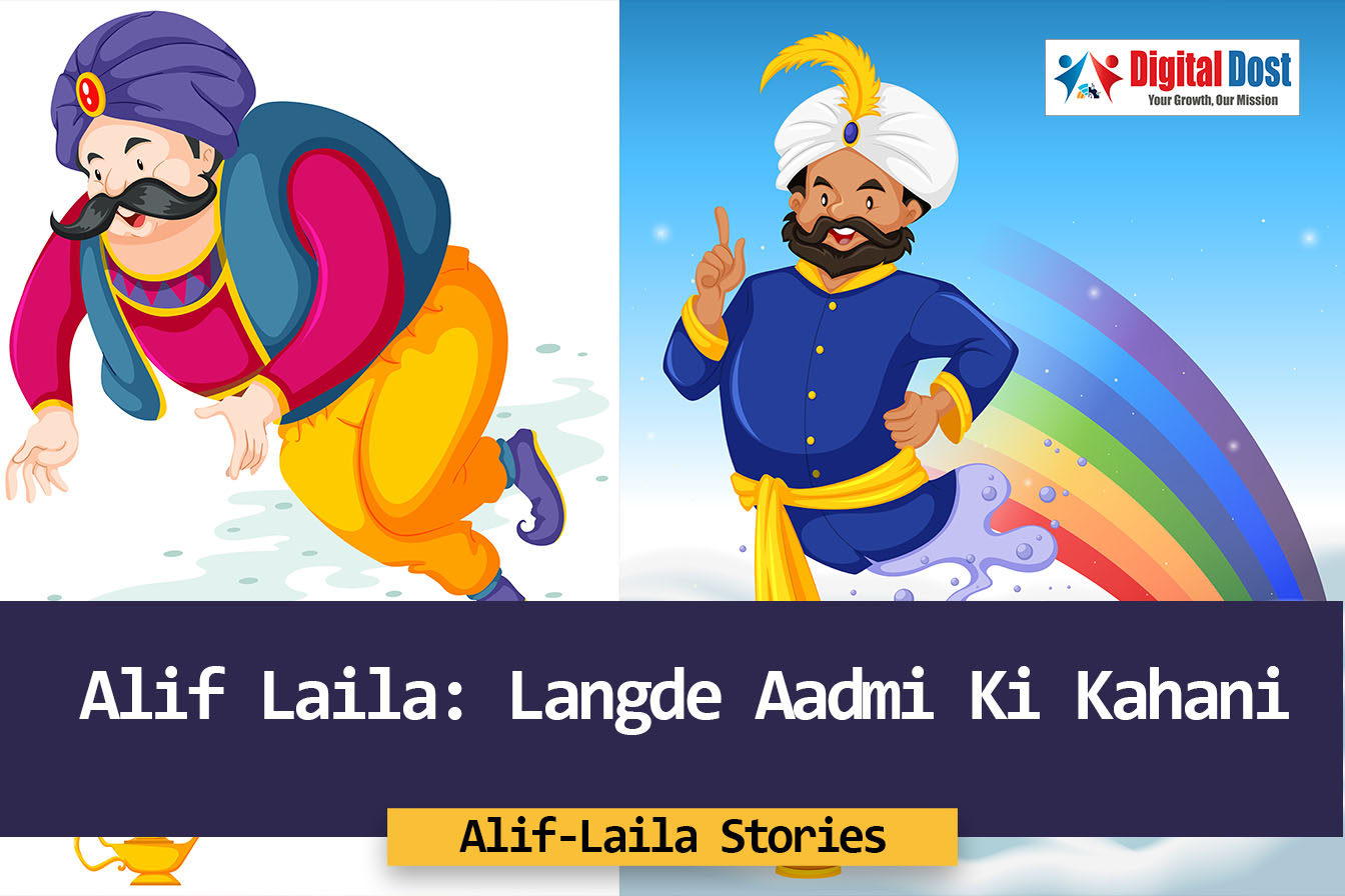 Alif Laila Langde Aadmi Ki Kahani